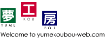 YUME KOU BOU